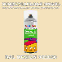 Аэрозольная краска ONLAK, цвет RAL Design 909020, спрей 400мл
