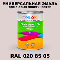 Краска цвет RAL DESIGN 208505