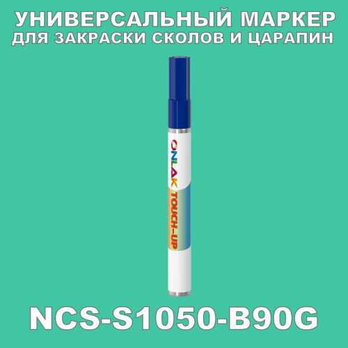 NCS S1050-B90G   