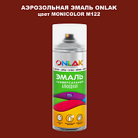 Аэрозольная краска ONLAK, цвет MONICOLOR M122, спрей 520мл