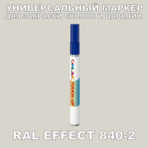 RAL EFFECT 840-2   