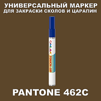 PANTONE 462C МАРКЕР С КРАСКОЙ