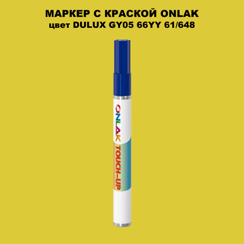 DULUX TRADE GY05 66YY 61/648 МАРКЕР С КРАСКОЙ
