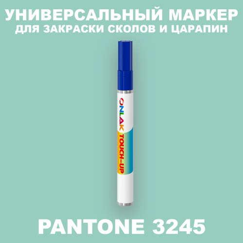 PANTONE 3245 C МАРКЕР С КРАСКОЙ