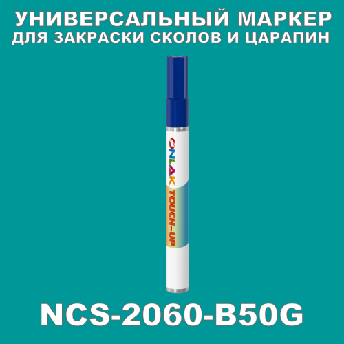 NCS 2060-B50G   