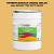 Эмаль универсальная ONLAK, цвет  DULUX TRADE YY49 30YY 58/423, ведро 20кг