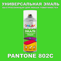 Аэрозольная краска ONLAK, цвет PANTONE 802C, спрей 400мл