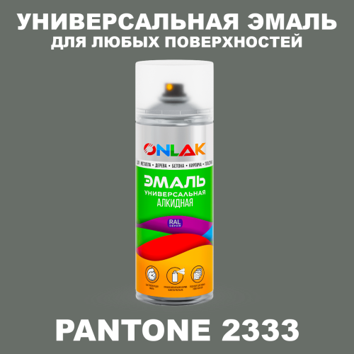 Аэрозольная краска ONLAK, цвет PANTONE 2333 C, спрей 520мл