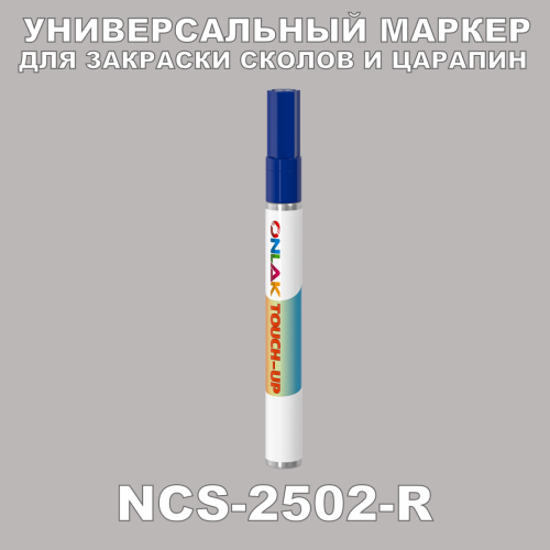NCS 2502-R   
