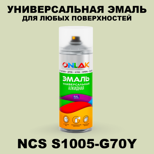 Аэрозольная краска ONLAK, цвет NCS S1005-G70Y, спрей 520мл