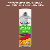 Аэрозольная краска ONLAK, цвет TIKKURILA SYMPHONY N408, спрей 520мл