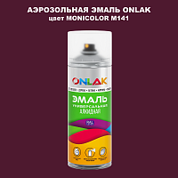 Аэрозольная краска ONLAK, цвет MONICOLOR M141, спрей 520мл