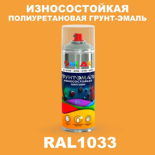 Износостойкая полиуретановая грунт-эмаль ONLAK, цвет RAL1033, спрей 520мл