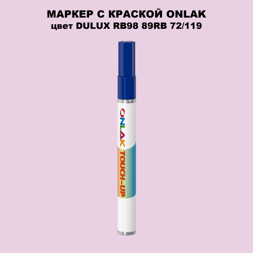 DULUX TRADE RB98 89RB 72/119 МАРКЕР С КРАСКОЙ