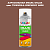 Аэрозольная краска ONLAK, цвет TIKKURILA SYMPHONY N408, спрей 520мл