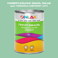 Эмаль универсальная ONLAK, цвет TIKKURILA SYMPHONY J374