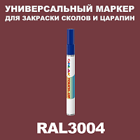 RAL 3004 МАРКЕР С КРАСКОЙ