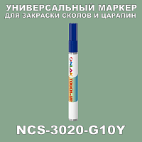 NCS 3020-G10Y МАРКЕР С КРАСКОЙ