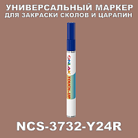 NCS 3732-Y24R МАРКЕР С КРАСКОЙ