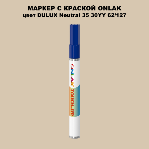 DULUX TRADE Neutral35 30YY 62/127 МАРКЕР С КРАСКОЙ