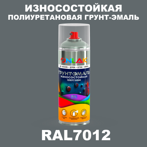 Износостойкая полиуретановая грунт-эмаль ONLAK, цвет RAL7012, спрей 520мл