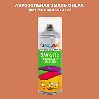 Аэрозольная краска ONLAK, цвет MONICOLOR J122, спрей 520мл