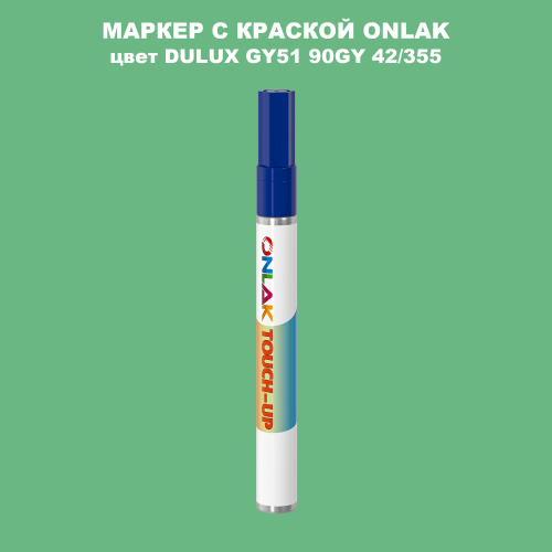 DULUX TRADE GY51 90GY 42/355 МАРКЕР С КРАСКОЙ