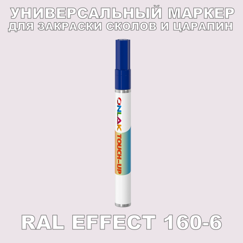 RAL EFFECT 160-6   