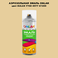 Аэрозольная краска ONLAK, цвет DULUX TRADE YY80 45YY 67/259, спрей 520мл
