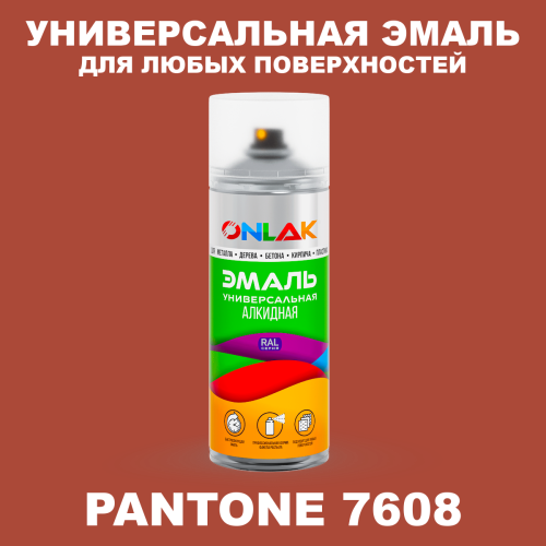 Аэрозольная краска ONLAK, цвет PANTONE 7608 C, спрей 520мл