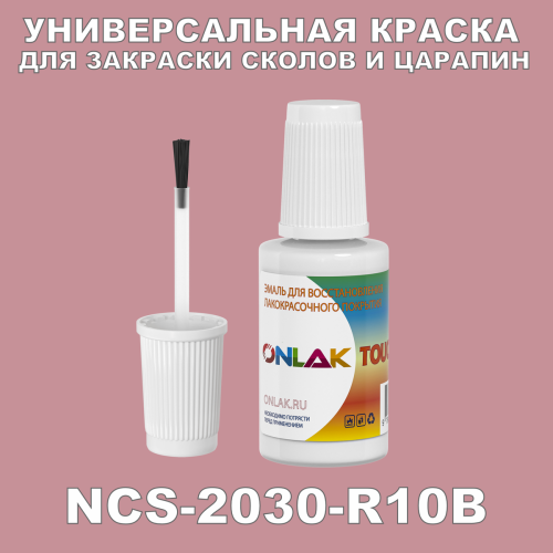 NCS 2030-R10B   ,   