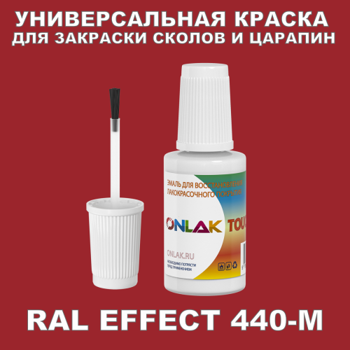 RAL EFFECT 440-M   ,   