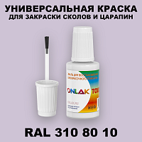 RAL DESIGN 3108010 КРАСКА ДЛЯ СКОЛОВ, флакон с кисточкой