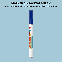 CAPAROL 3D L80 C15 H230 МАРКЕР С КРАСКОЙ