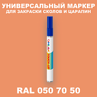 RAL DESIGN 507050 МАРКЕР С КРАСКОЙ