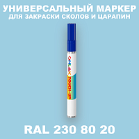 RAL DESIGN 2308020 МАРКЕР С КРАСКОЙ