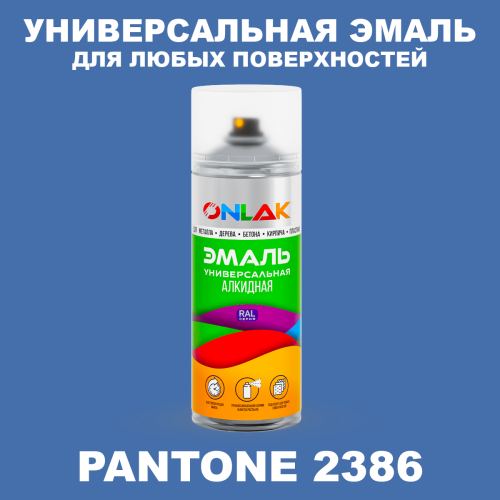 Аэрозольная краска ONLAK, цвет PANTONE 2386 C, спрей 520мл