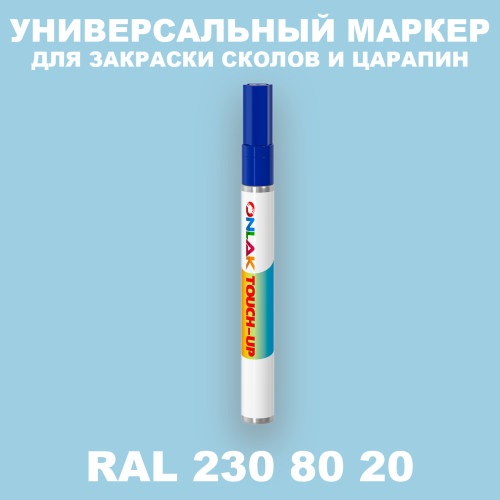 RAL DESIGN 2308020 МАРКЕР С КРАСКОЙ