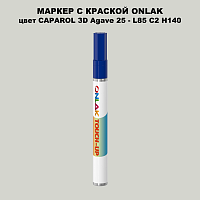 CAPAROL 3D L85 C2 H140 МАРКЕР С КРАСКОЙ