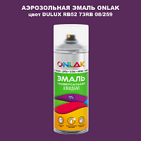 Аэрозольная краска ONLAK, цвет DULUX TRADE RB52 73RB 08/259, спрей 520мл