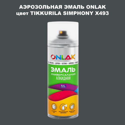 Аэрозольная краска ONLAK, цвет TIKKURILA SYMPHONY X493, спрей 520мл