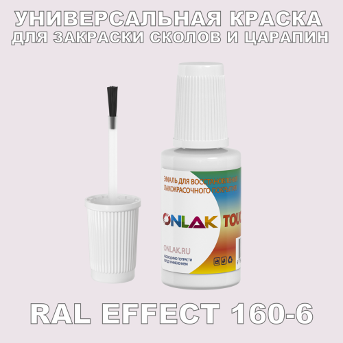RAL EFFECT 160-6   ,   