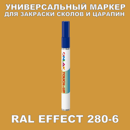 RAL EFFECT 280-6   