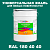 Краска цвет RAL DESIGN 1804040, 20кг, глянцевая