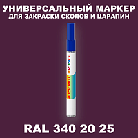 RAL DESIGN 3402025 МАРКЕР С КРАСКОЙ