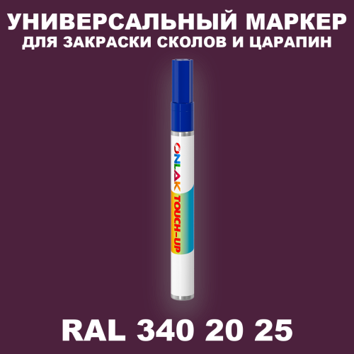 RAL DESIGN 3402025 МАРКЕР С КРАСКОЙ
