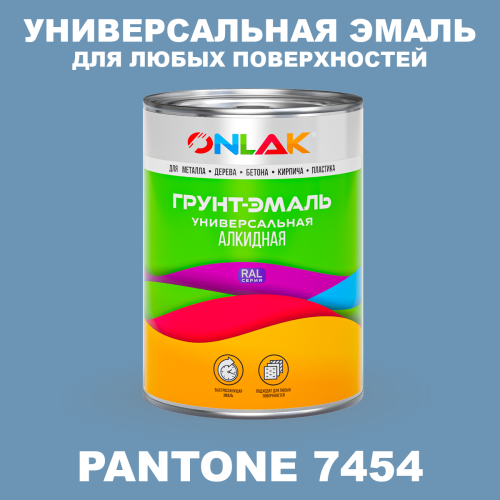 Краска цвет PANTONE 7454 C
