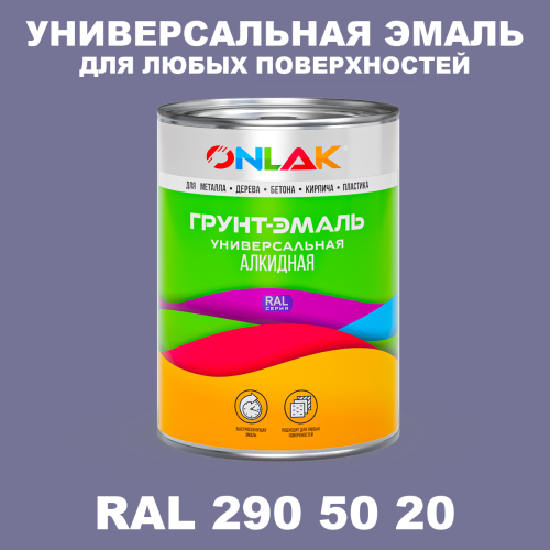 Краска цвет RAL DESIGN 2905020