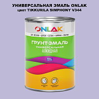 Эмаль универсальная ONLAK, цвет TIKKURILA SYMPHONY V344
