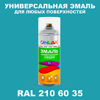 Аэрозольная краска, цвет RAL Design 2106035, спрей 520мл